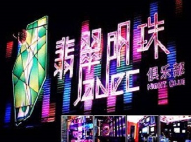 岷县哪里荤的KTV男模女漂亮多-翡翠明珠KTV好玩会所体验